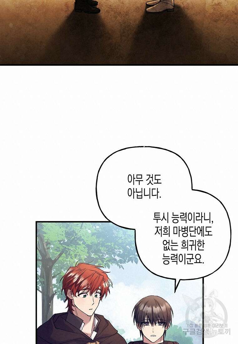 터닝 19화 19