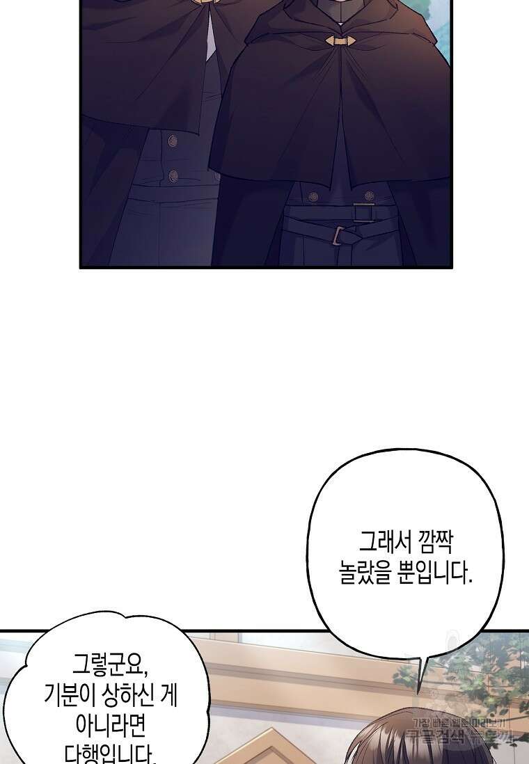 터닝 19화 20