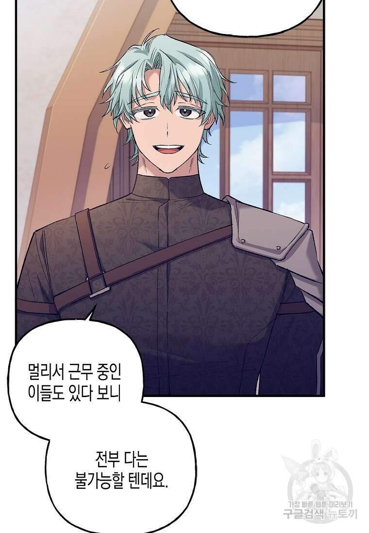 터닝 19화 22