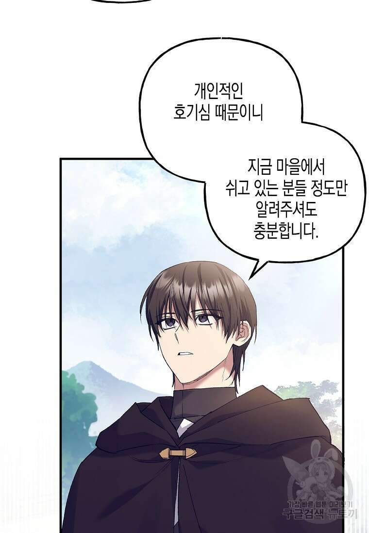 터닝 19화 23