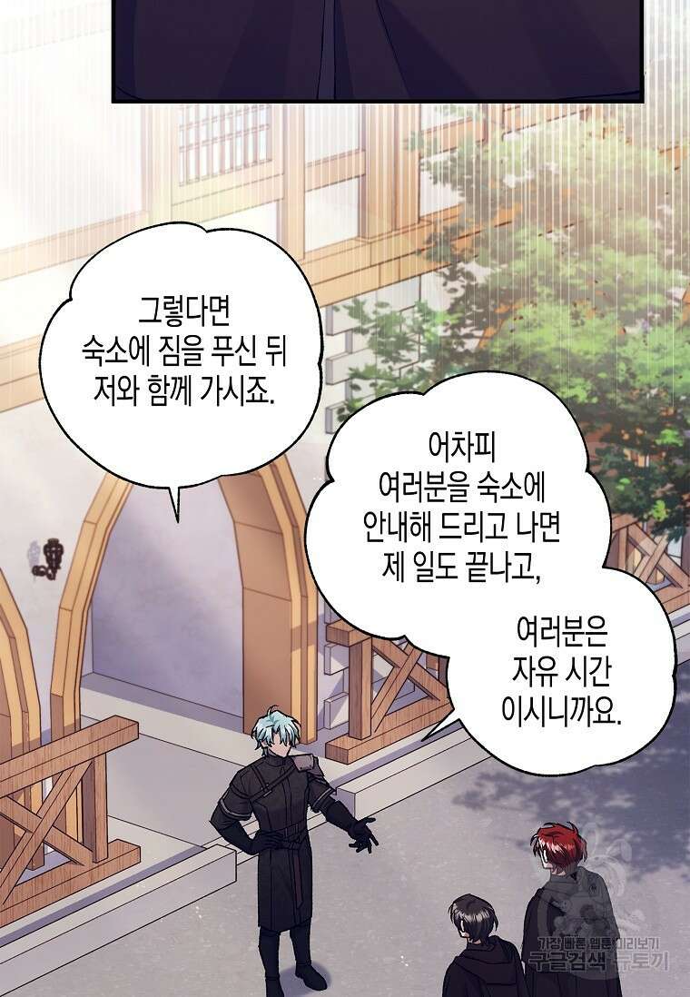 터닝 19화 24