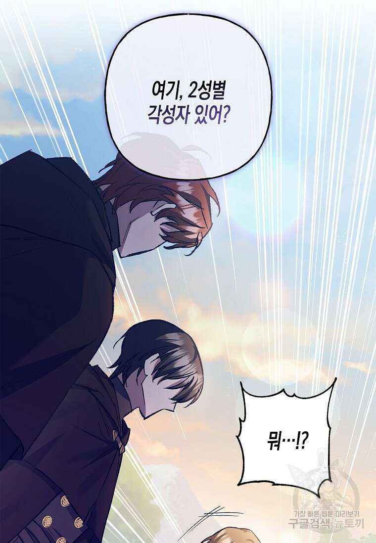 터닝 19화 28
