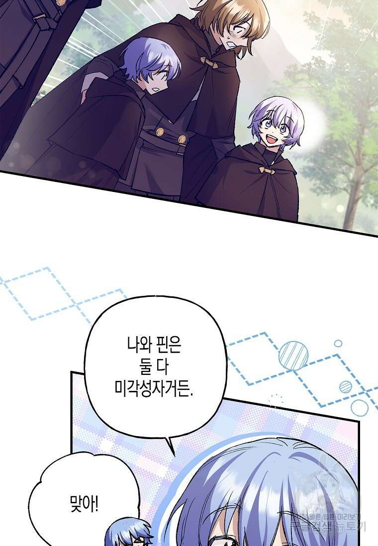 터닝 19화 29