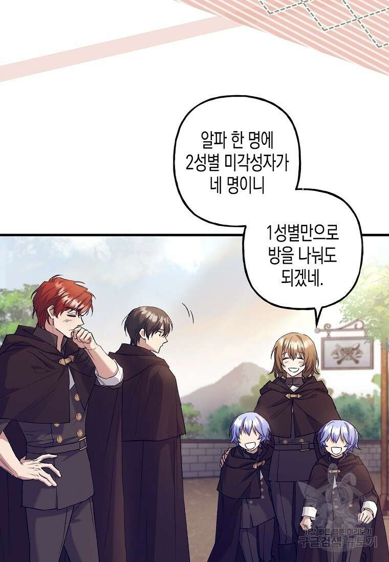 터닝 19화 34