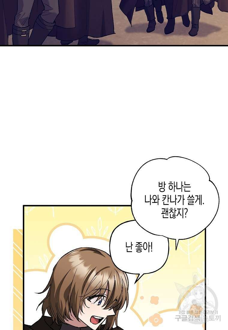 터닝 19화 35