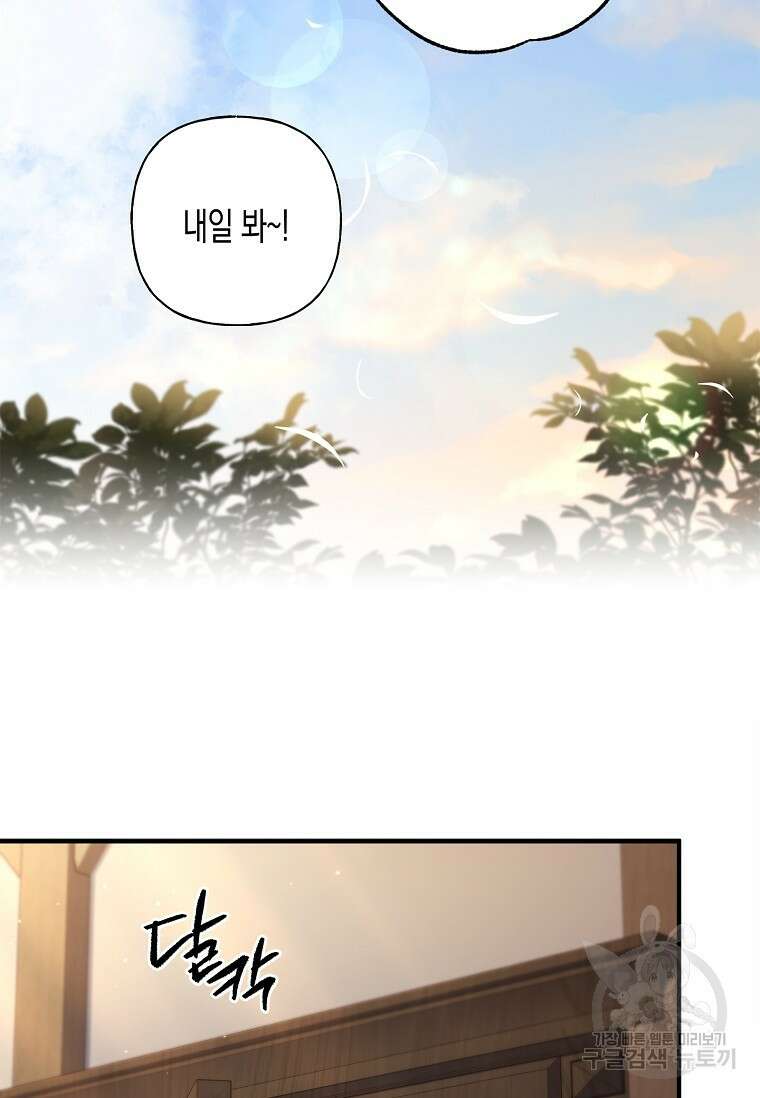 터닝 19화 37