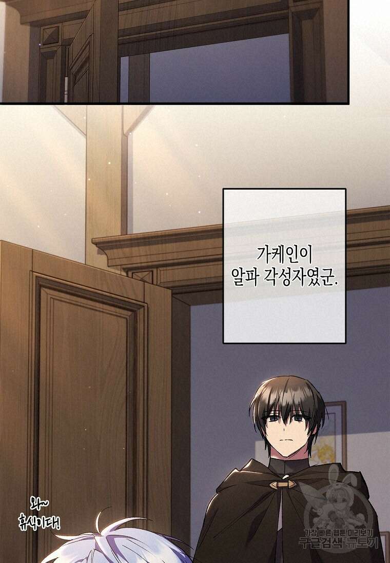 터닝 19화 38