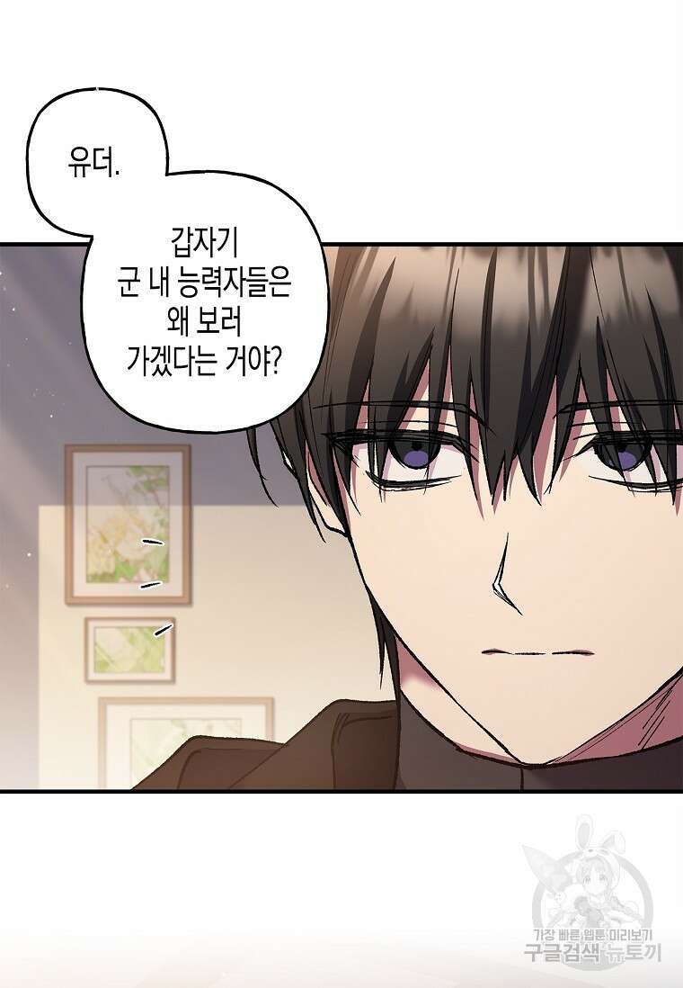 터닝 19화 42