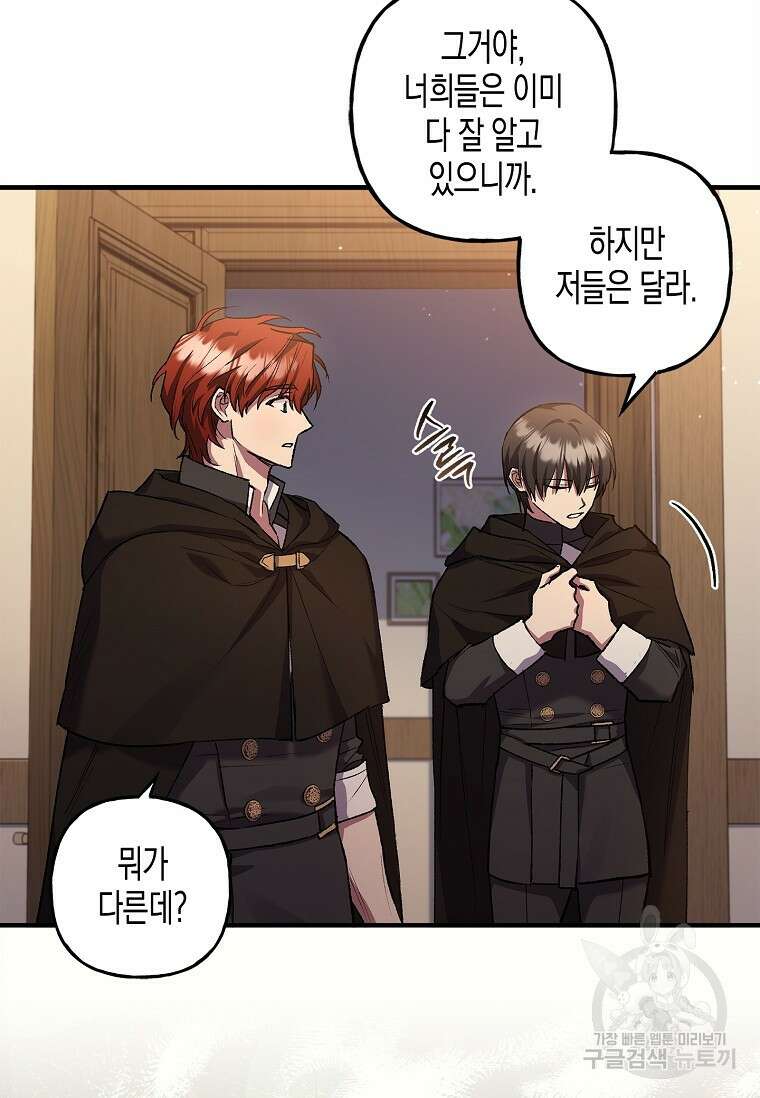 터닝 19화 45