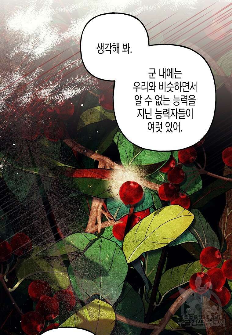 터닝 19화 46