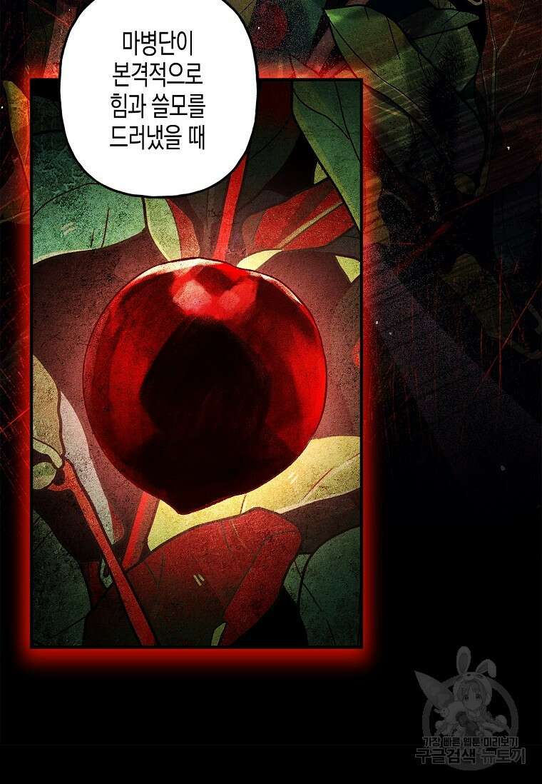 터닝 19화 47