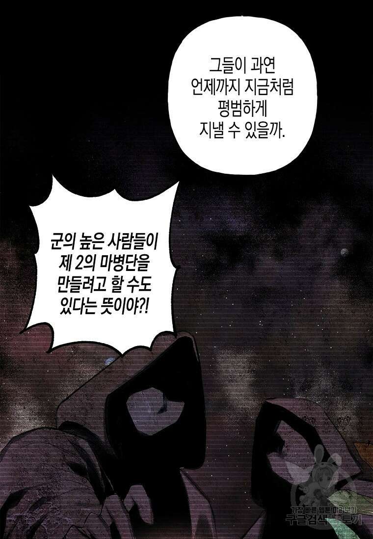 터닝 19화 48