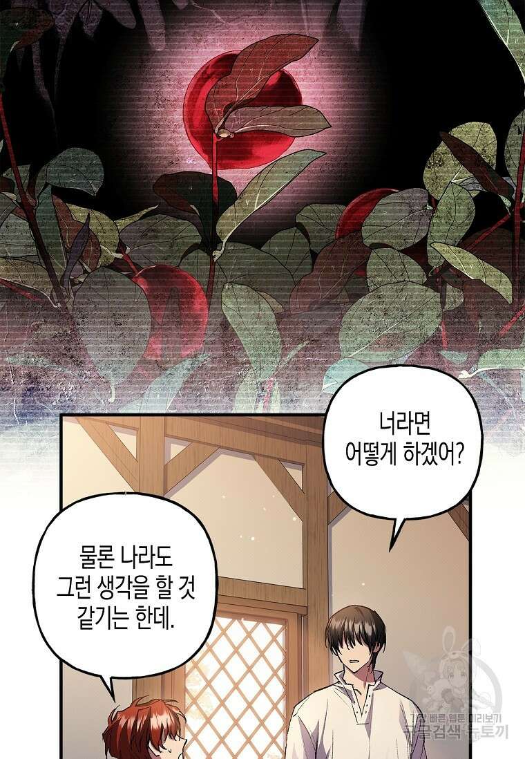 터닝 19화 49
