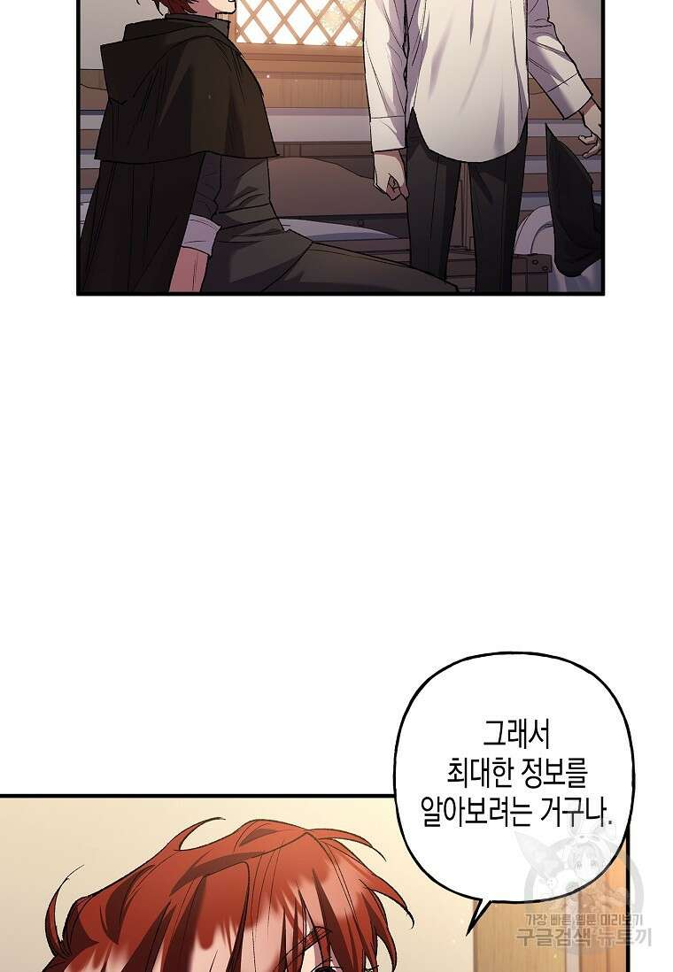 터닝 19화 50