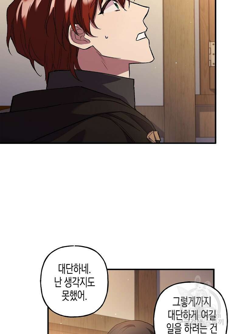 터닝 19화 51