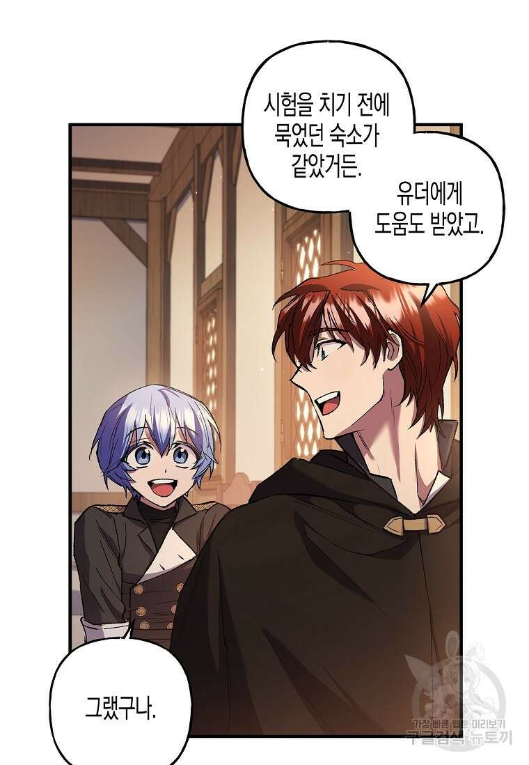 터닝 19화 54