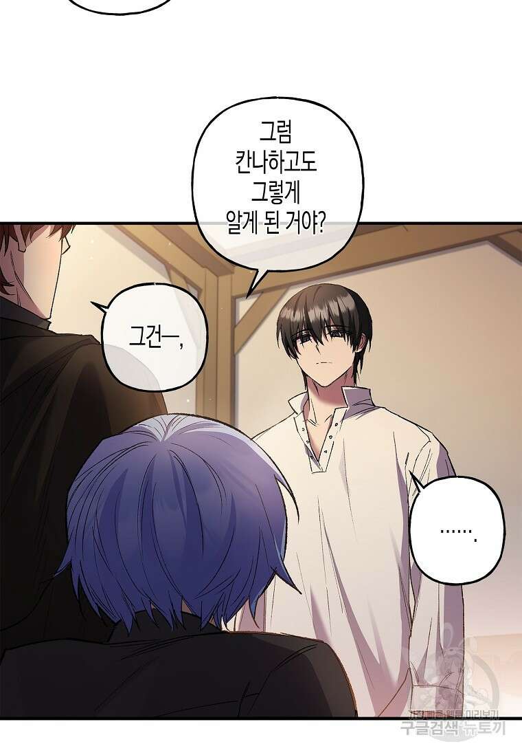 터닝 19화 55