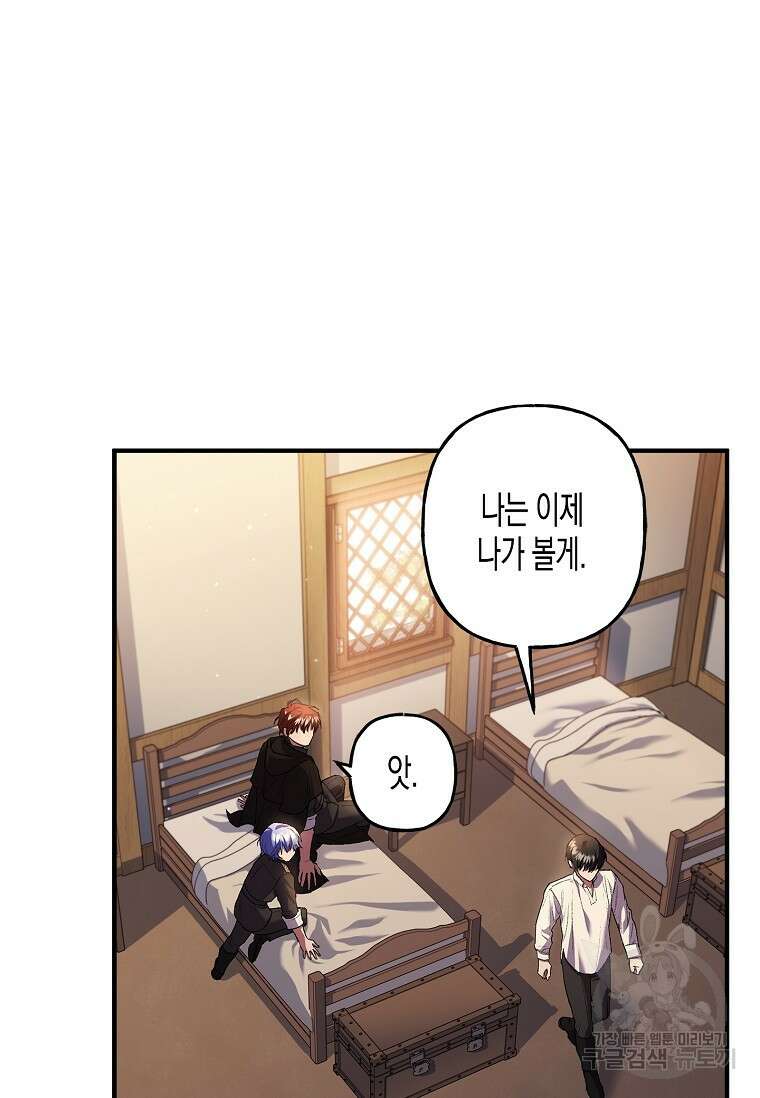 터닝 19화 56
