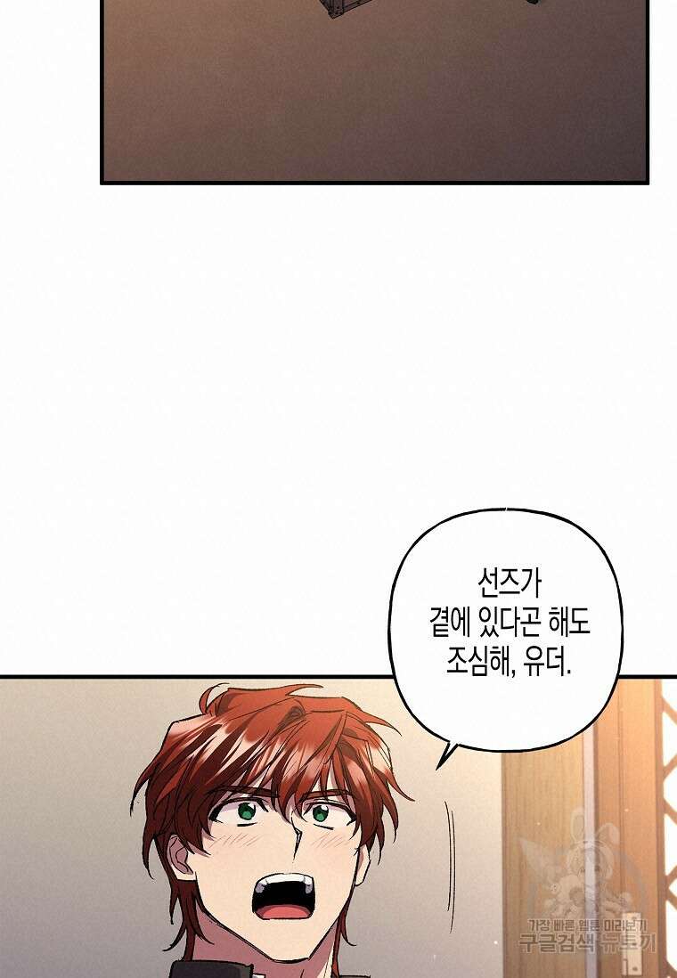 터닝 19화 57