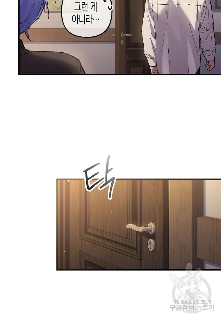 터닝 19화 59