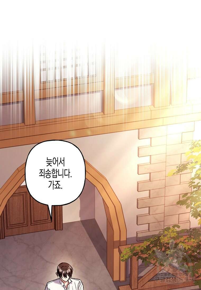 터닝 19화 60