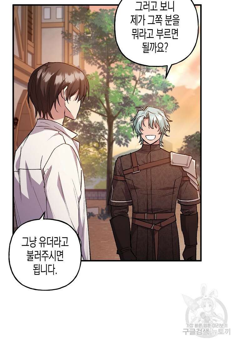 터닝 19화 62