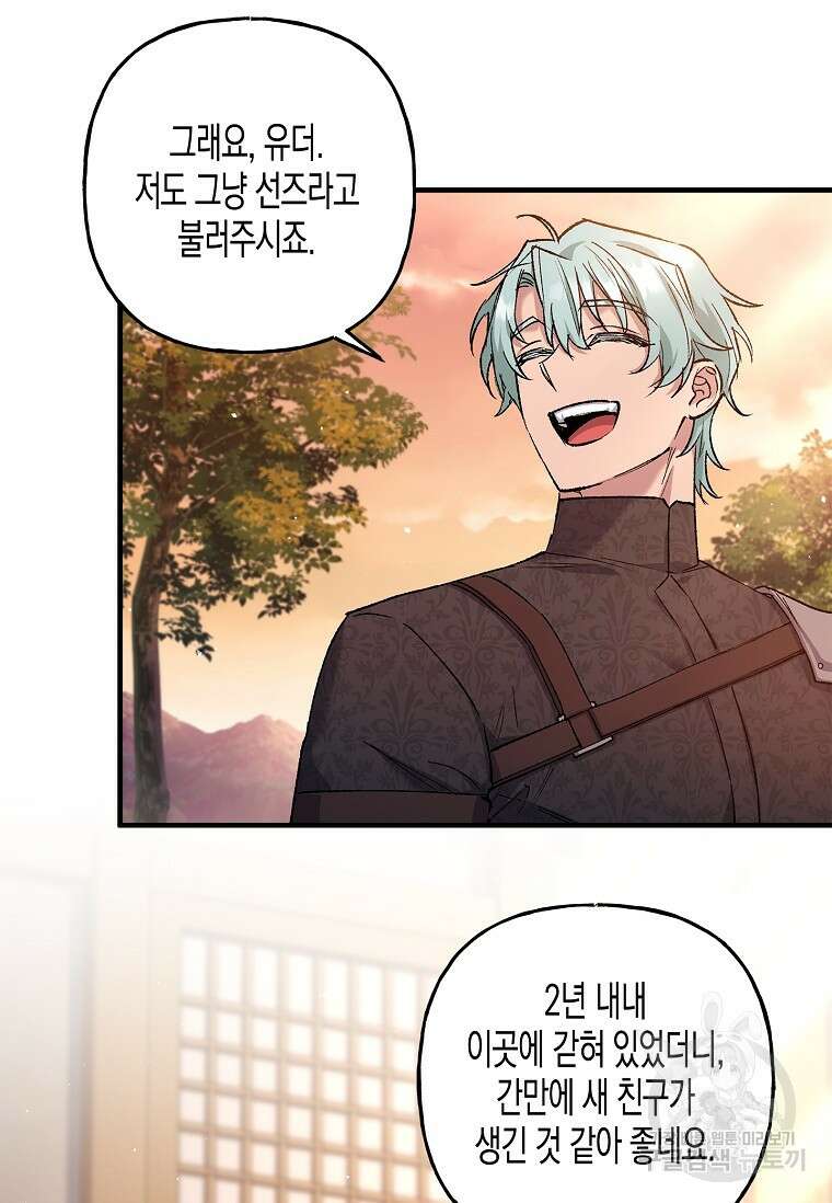 터닝 19화 63