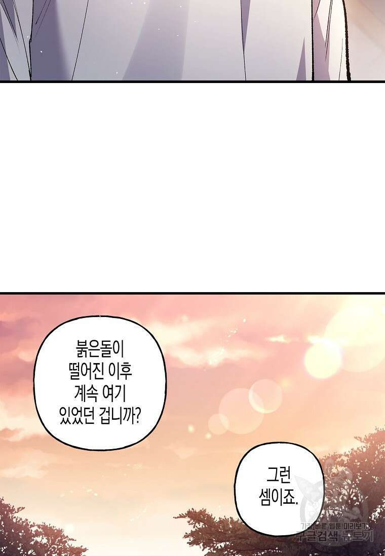 터닝 19화 65