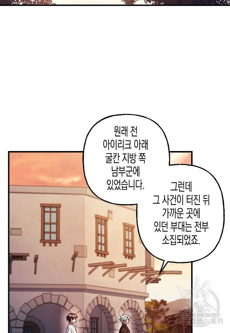 터닝 19화 66