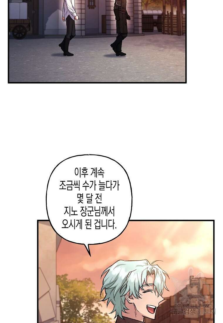 터닝 19화 67