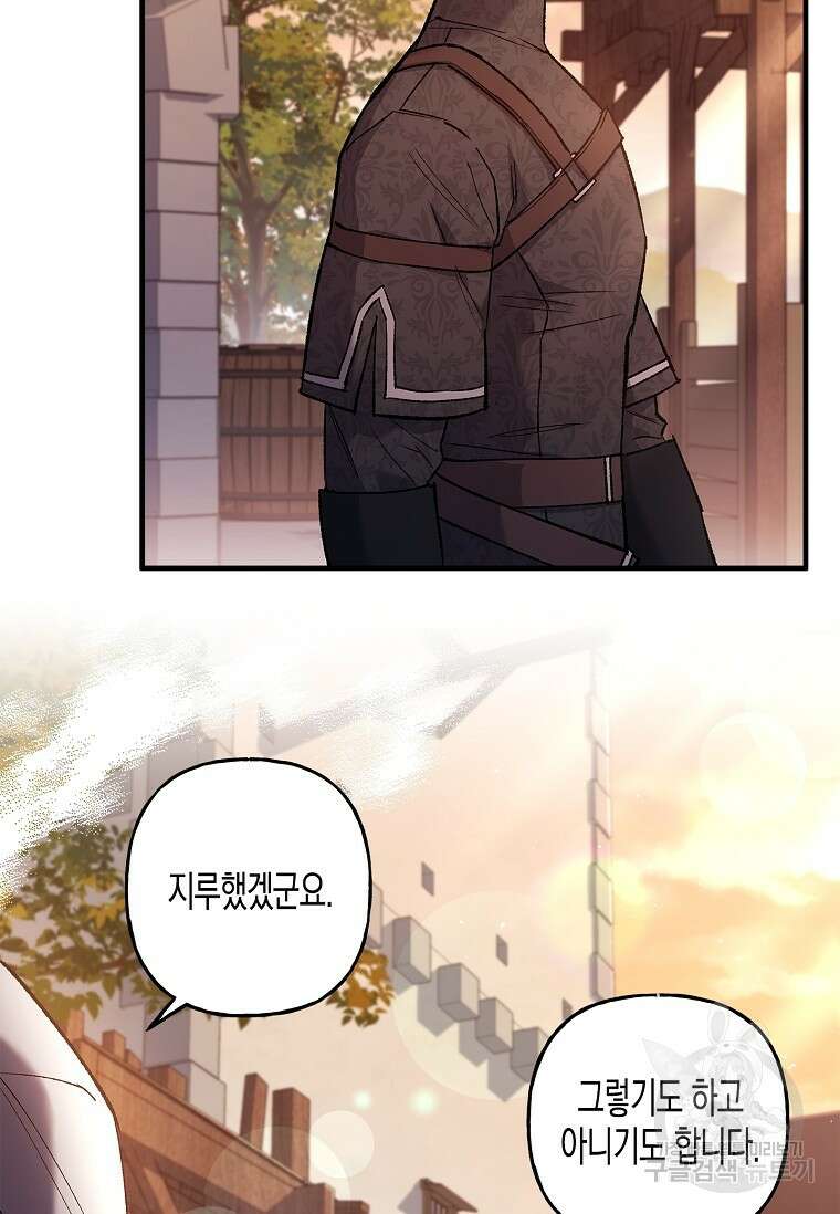 터닝 19화 68