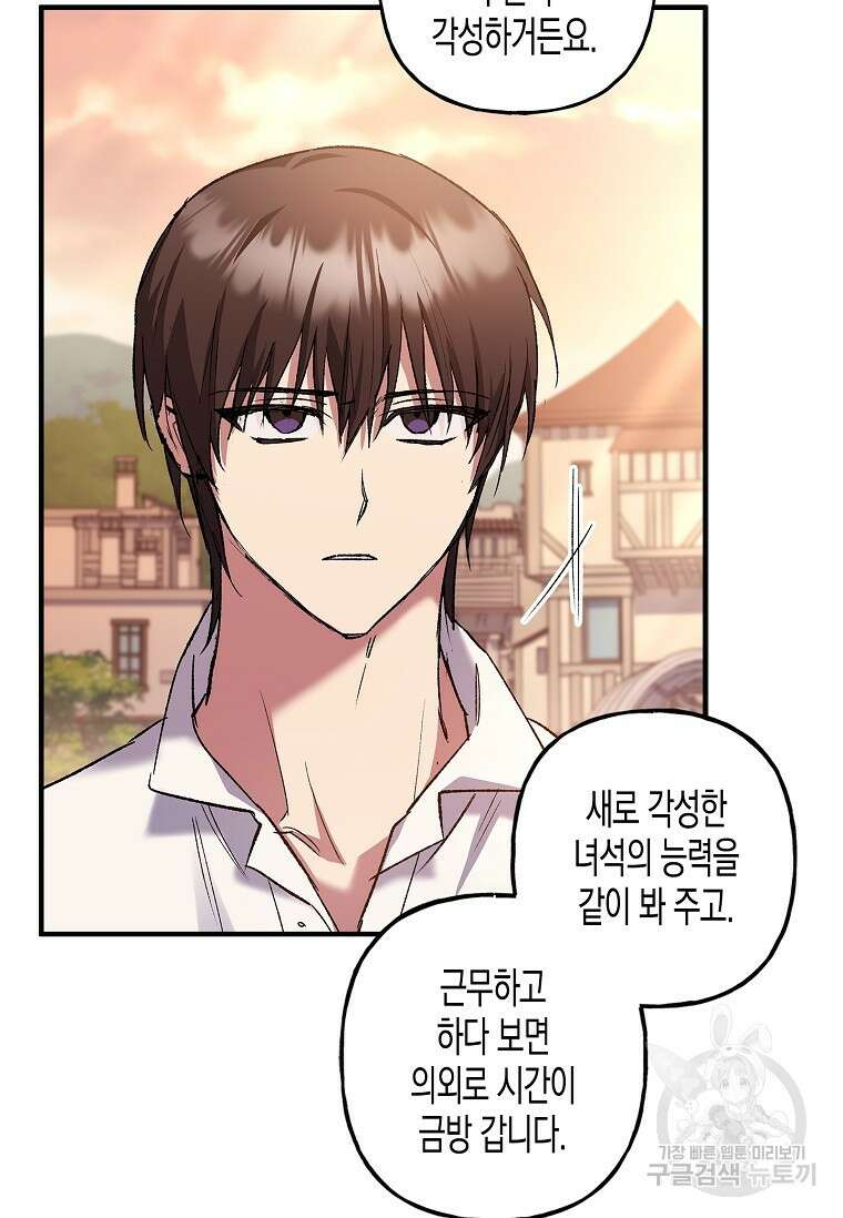 터닝 19화 70