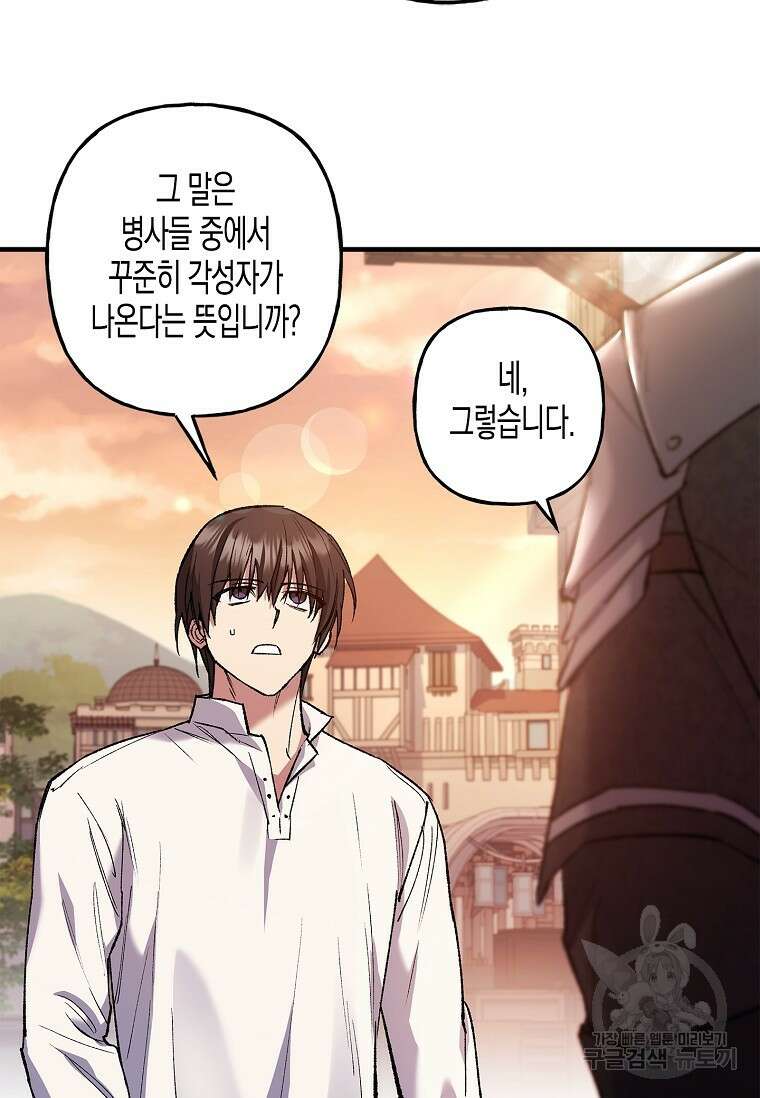 터닝 19화 71