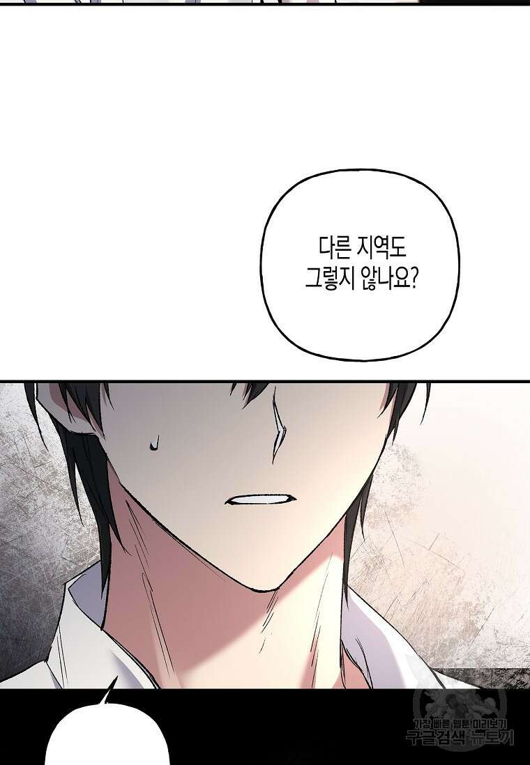 터닝 19화 72