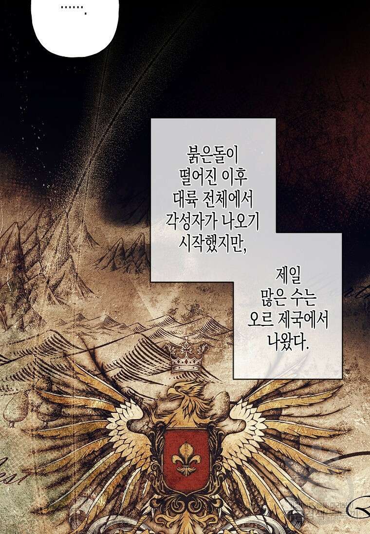 터닝 19화 73