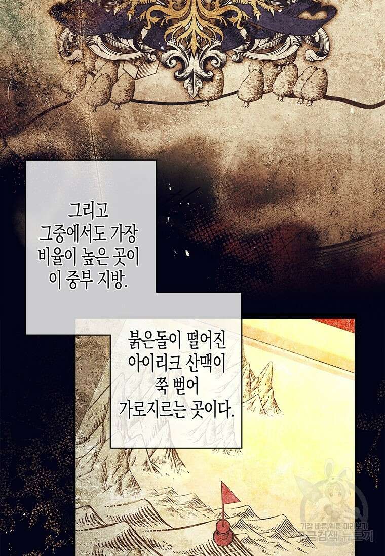 터닝 19화 74