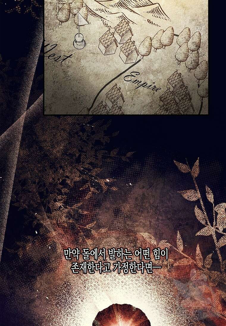 터닝 19화 75