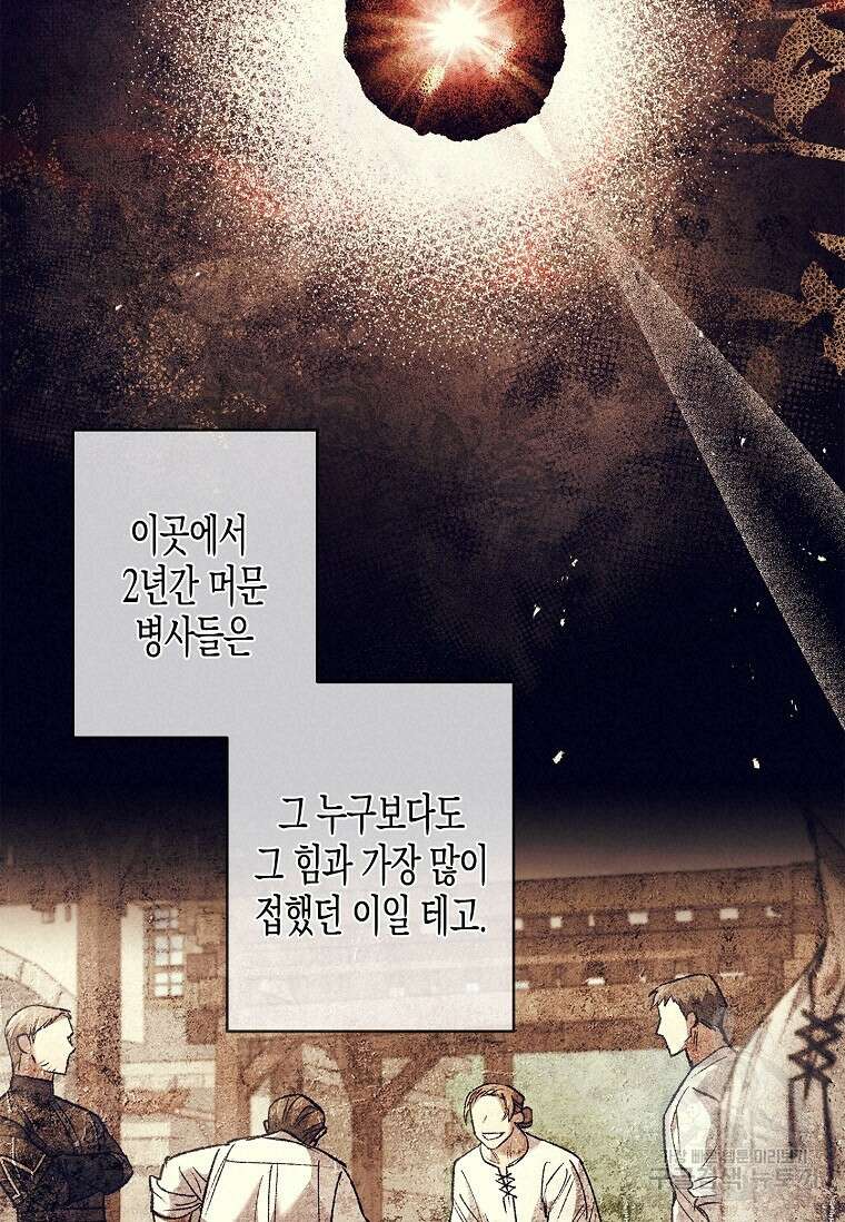 터닝 19화 76