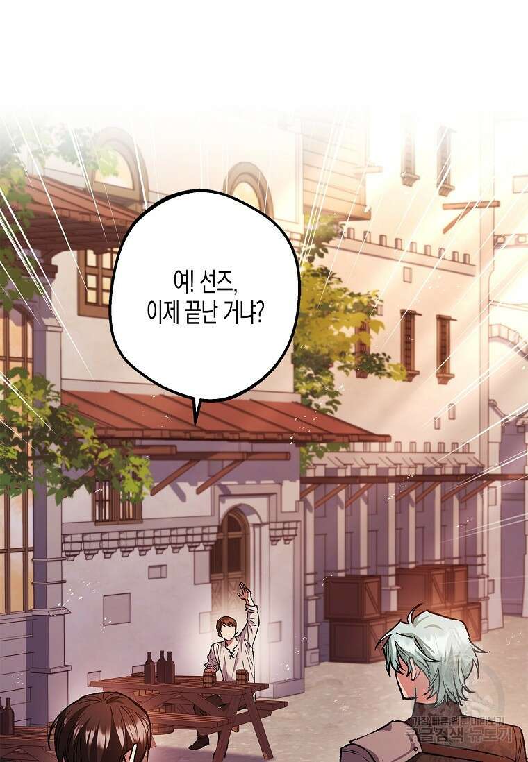 터닝 19화 79