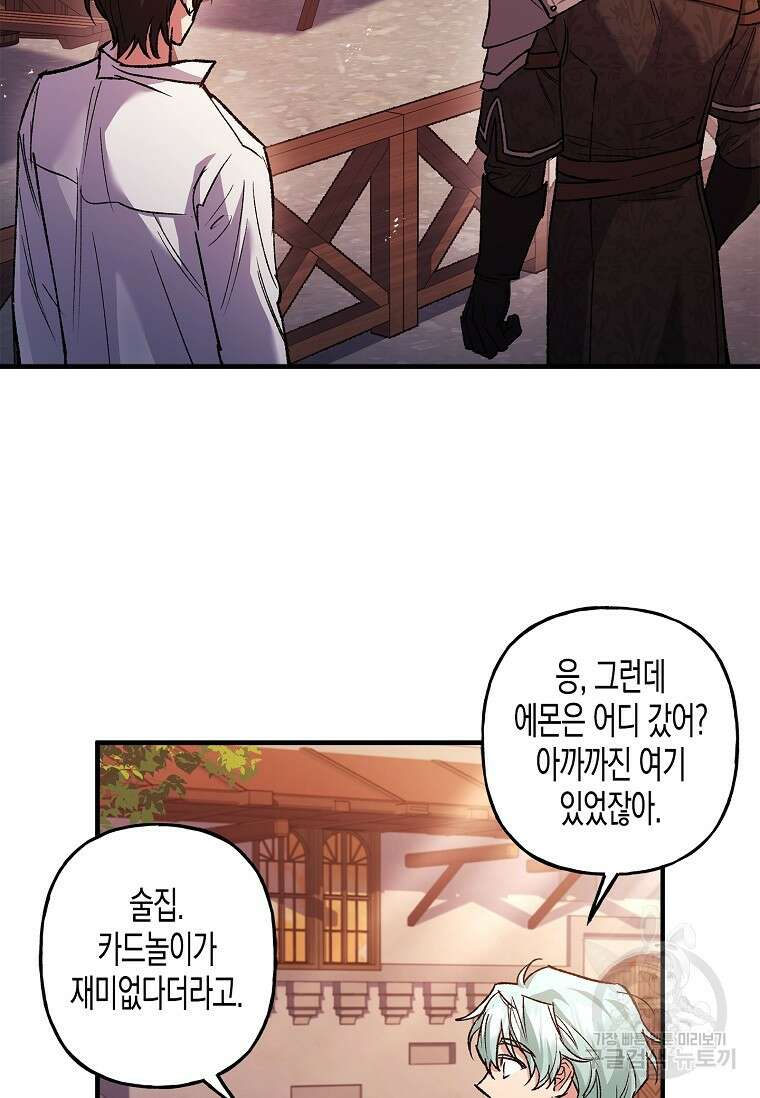 터닝 19화 80