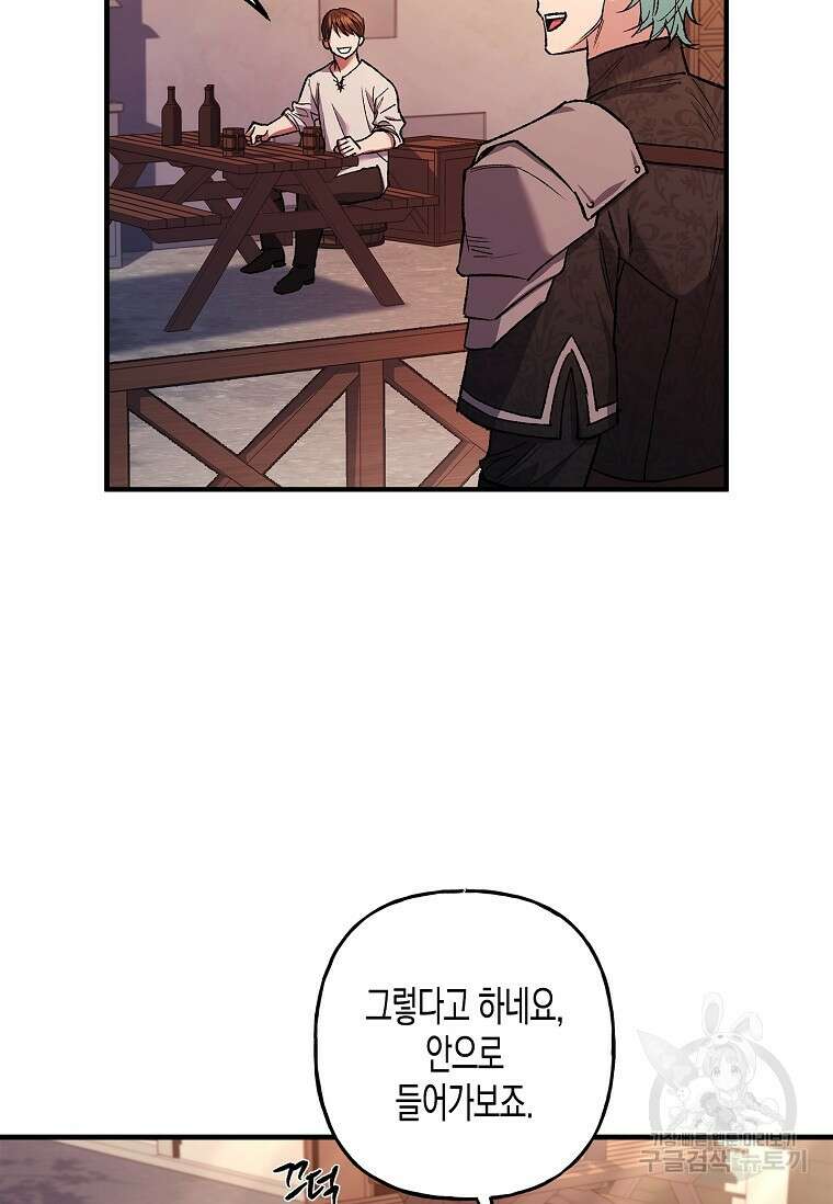 터닝 19화 81