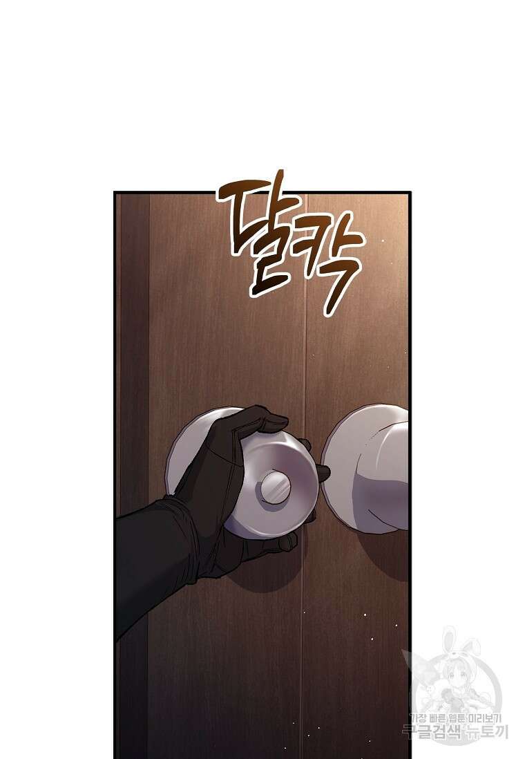 터닝 19화 84
