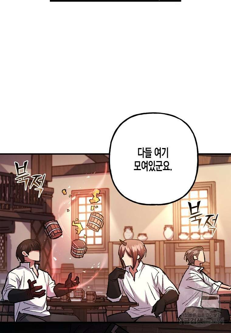 터닝 19화 85