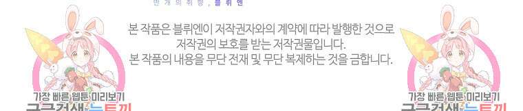 터닝 19화 91