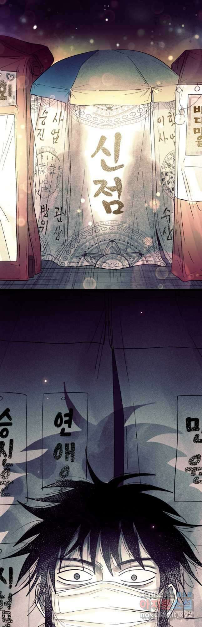 극락왕생 120화 4