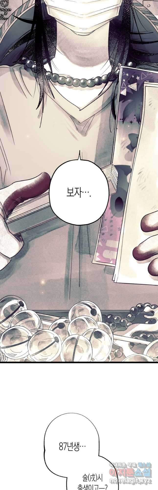 극락왕생 120화 5