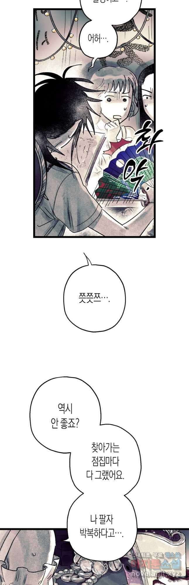 극락왕생 120화 6