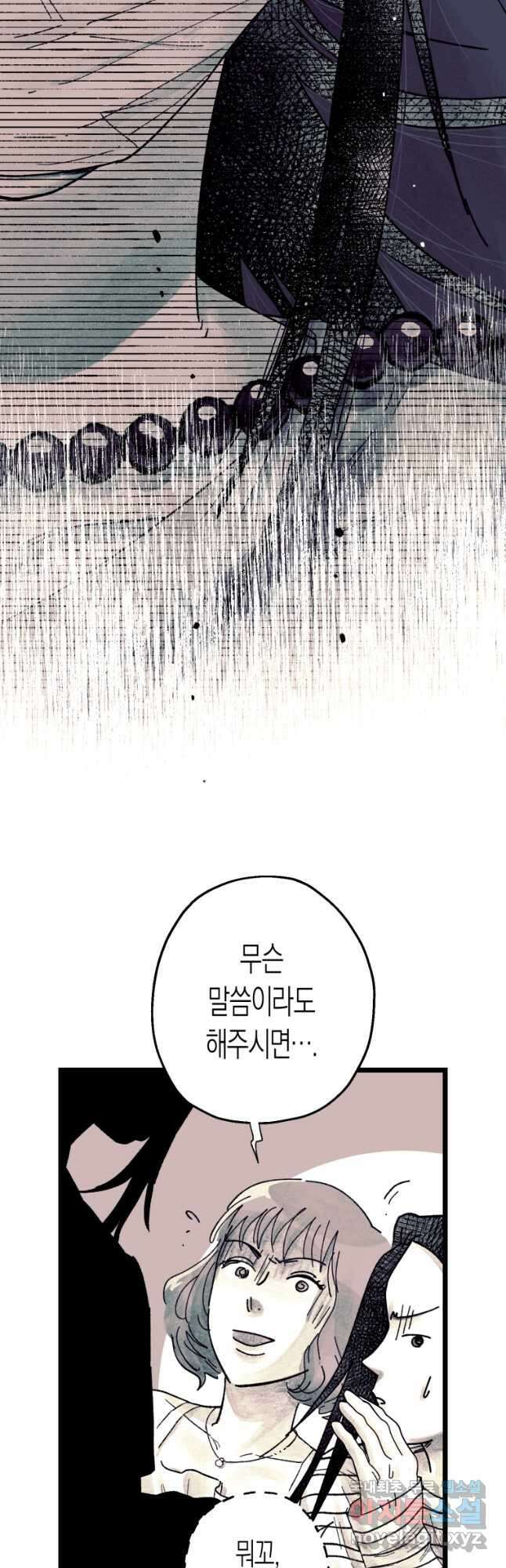 극락왕생 120화 8