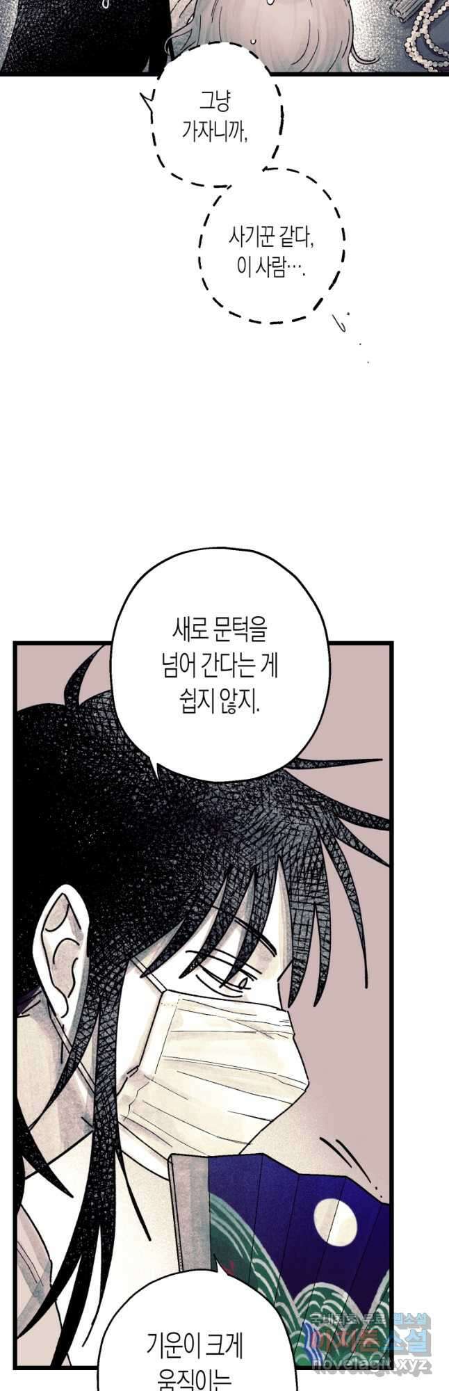 극락왕생 120화 10