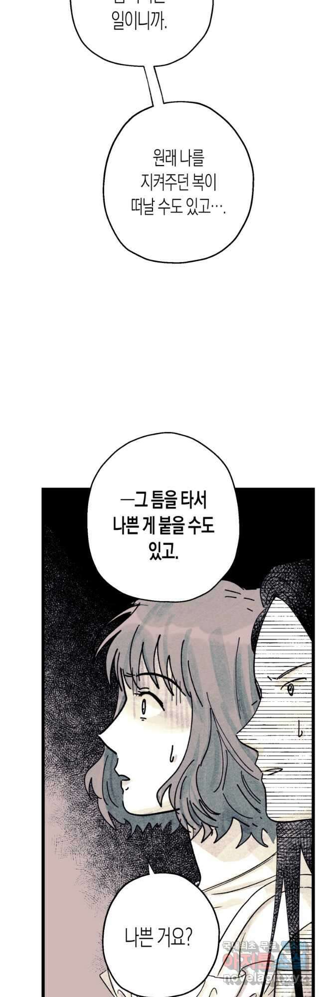 극락왕생 120화 11